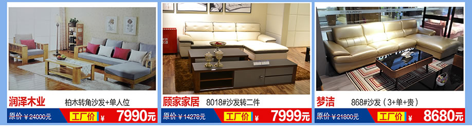 润泽木业,顾家家居,梦洁,福永红树湾国际家具,深圳家具卖场,家具网上商城